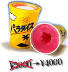 [Slurpee]