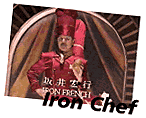 [Iron Chef]